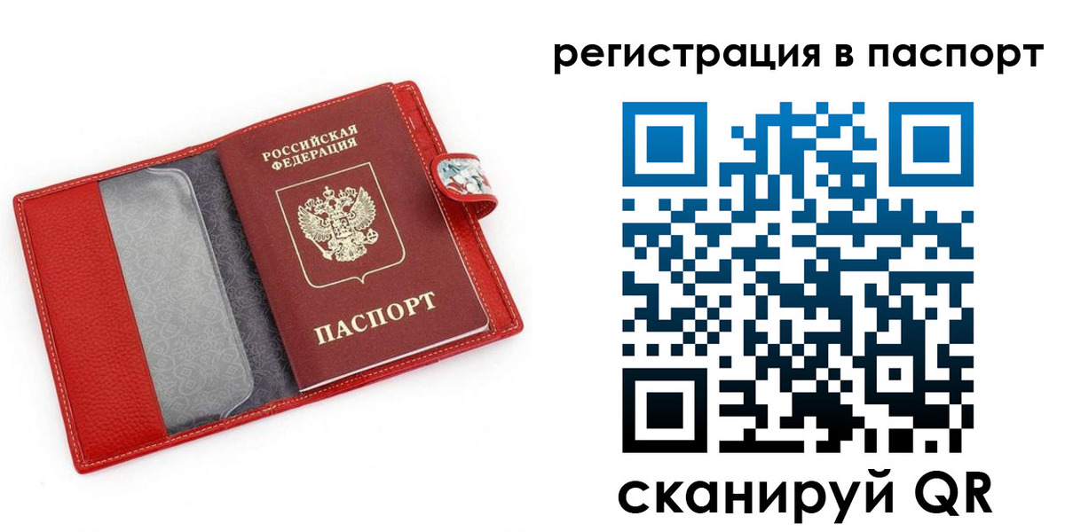 временная регистрация купить в Суздали