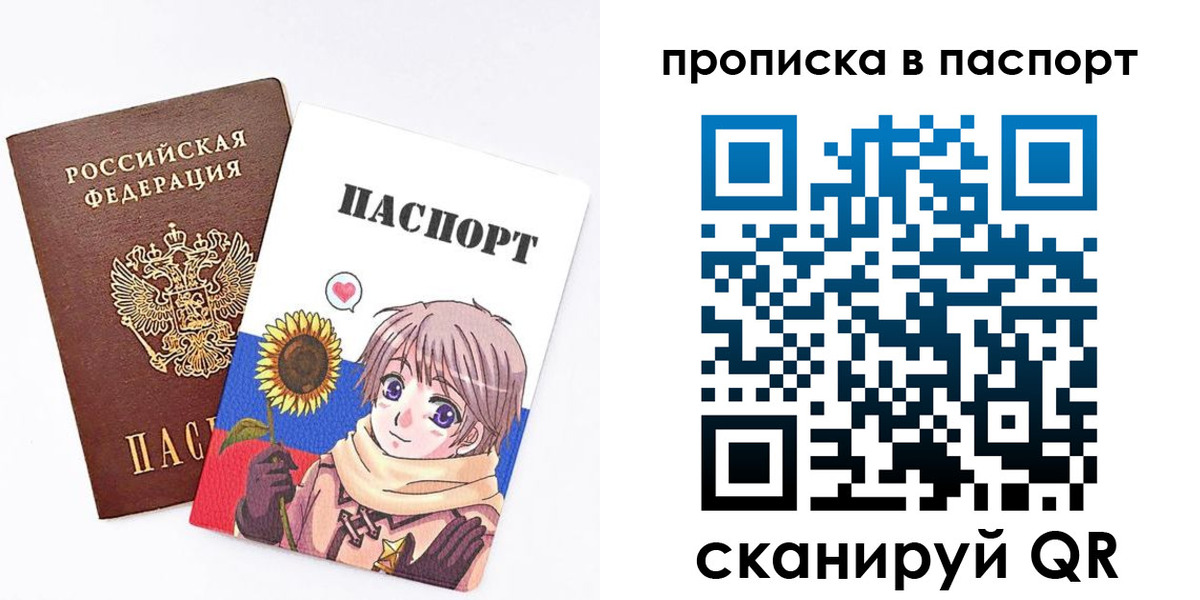 прописка регистрация в Суздали