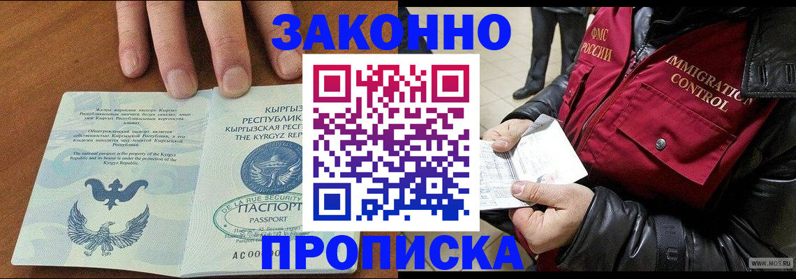 временная прописка в Суздали