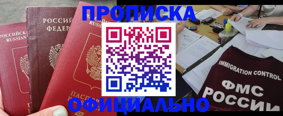 временная регистрация купить в Суздали